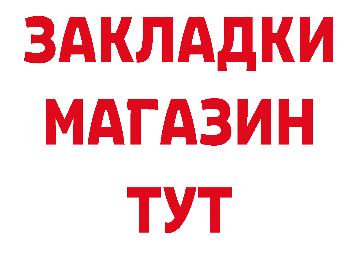 Бутират BDO 33% вход площадка OMG Алексеевка